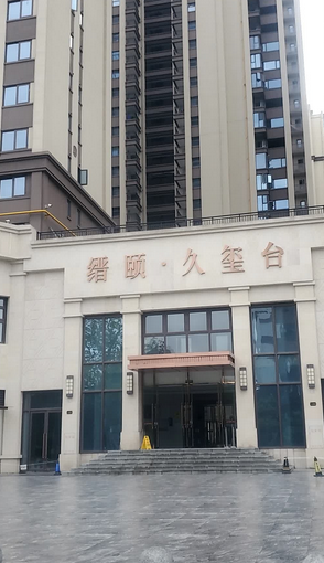 缙颐久玺台3室2厅2卫出租