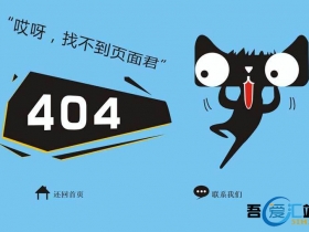 简单的天猫404找不到页面模板