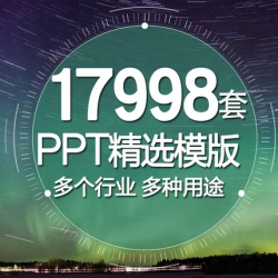 ppt模板商务动态教育工作总结毕业答辩中国风简约PPT模版