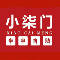 小柴门串串自助火锅（梁的图标