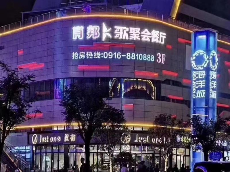 新·萧邦K歌的图标