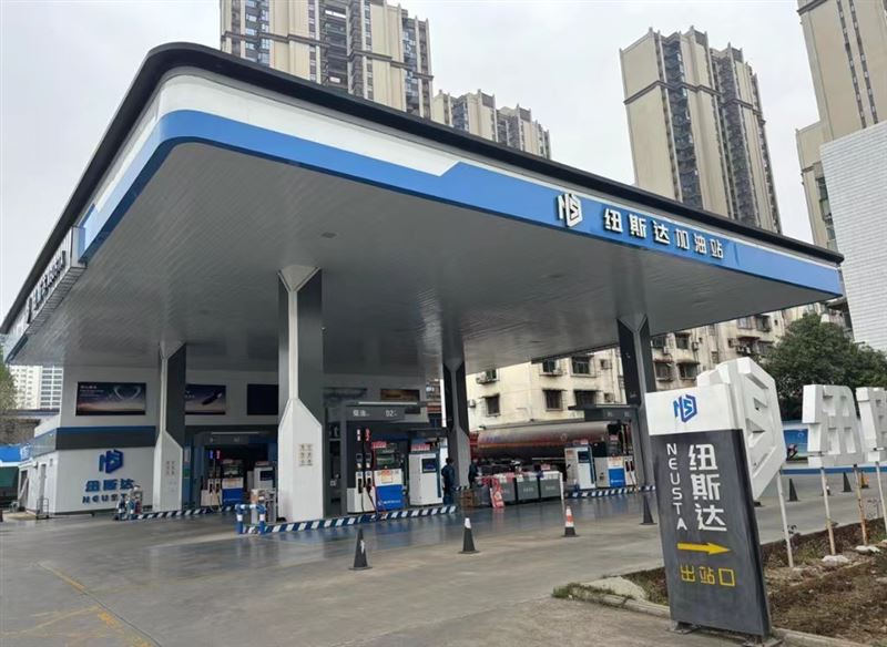 纽斯达加油站的图标