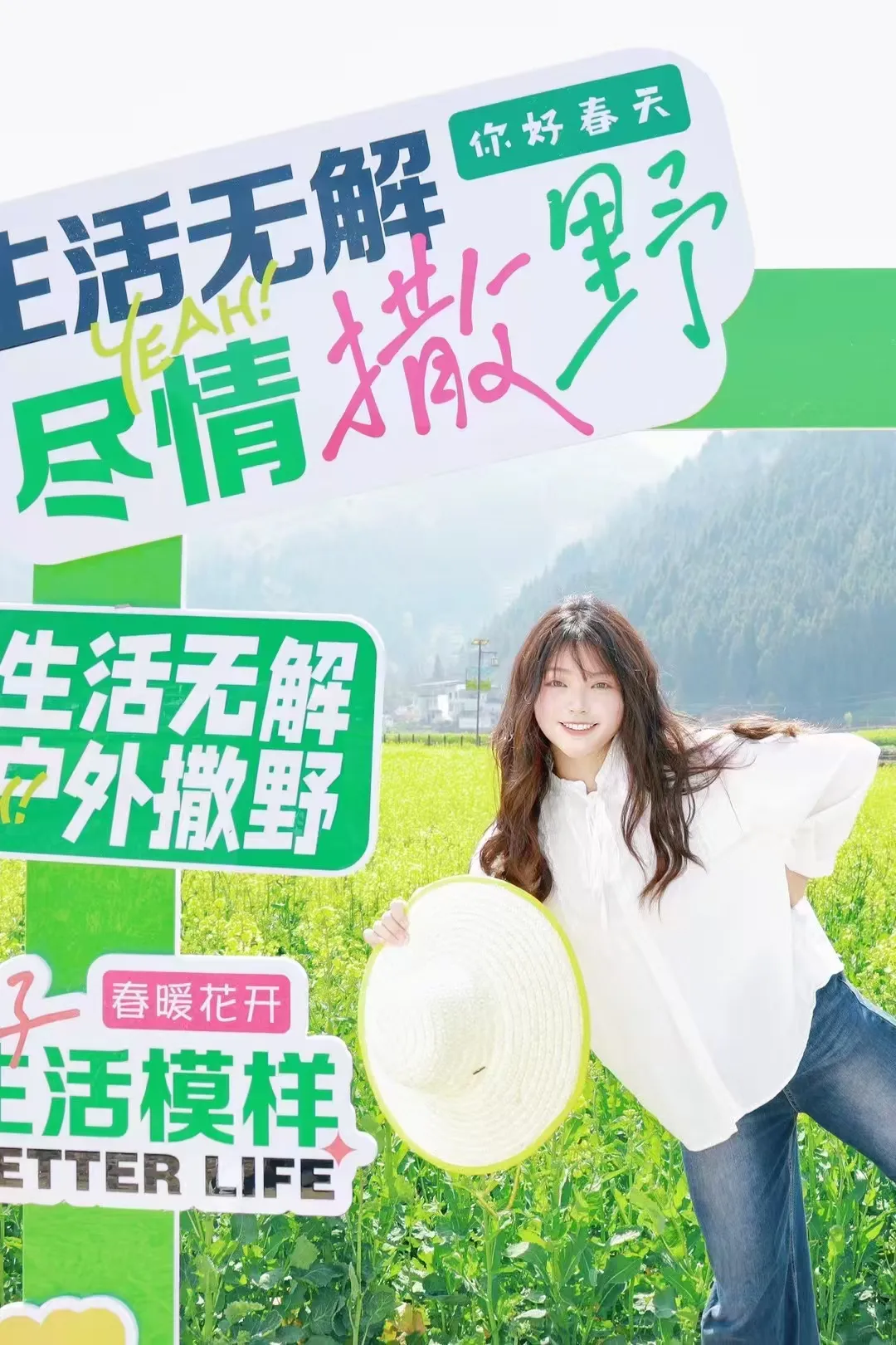 2025汉中镇巴春日盛宴，解锁油菜花海文旅新玩法！