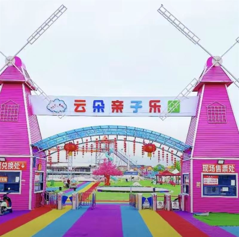 云朵亲子乐园的图标