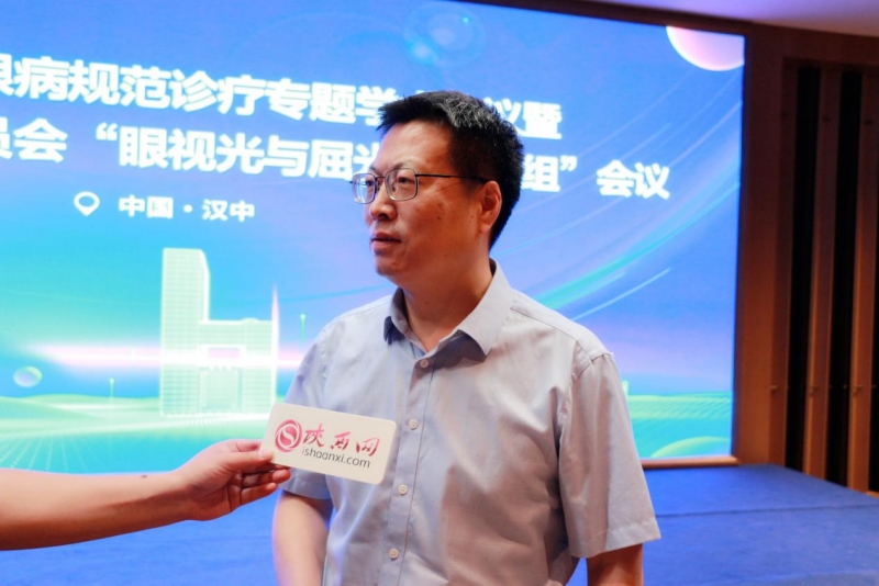 汉中市疑难眼病规范诊疗专题学术会议暨第三届眼科专业委员会“眼视光与屈光手术学组” 会议圆满举行