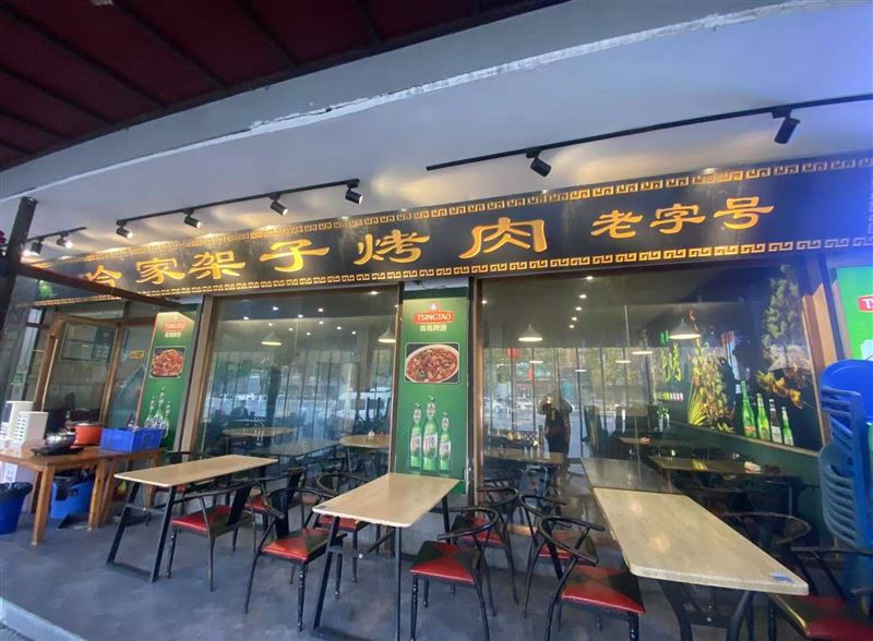 哈家架子烤肉的图标